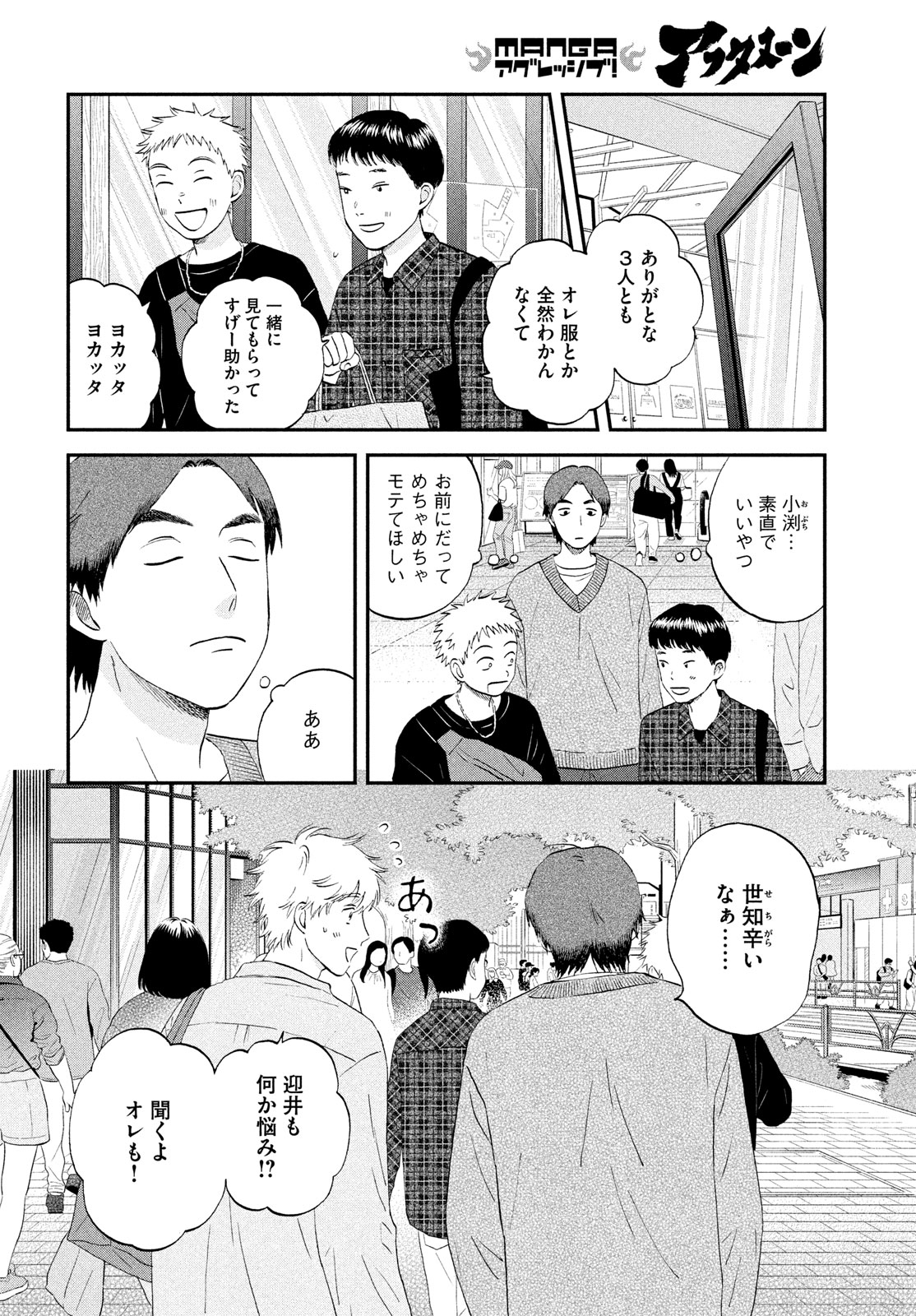 SUKIPPU TO ROFA - raw - Chapter 62 - https://jpdd.ccdd.to/JPDD/sukipputorofa/620000/z1vz02k3om1.jpg