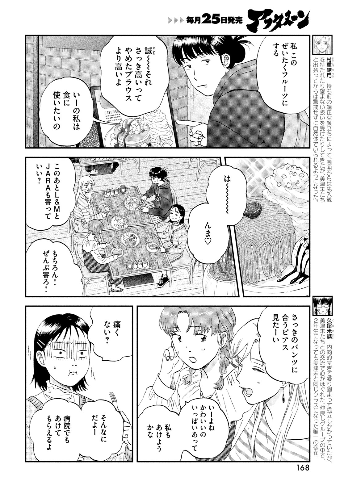 SUKIPPU TO ROFA - raw - Chapter 62 - https://jpdd.ccdd.to/JPDD/sukipputorofa/620000/zj0brmabnvx.jpg