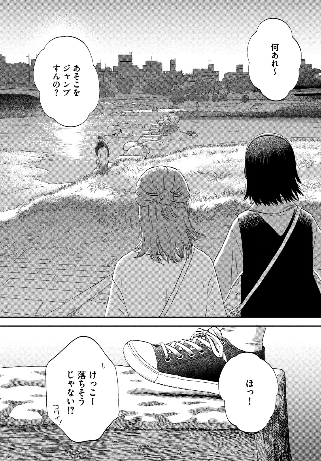 SUKIPPU TO ROFA - raw - Chapter 63 - https://jpdd.ccdd.to/JPDD/sukipputorofa/630000/2dn4vwcgr0u.jpg