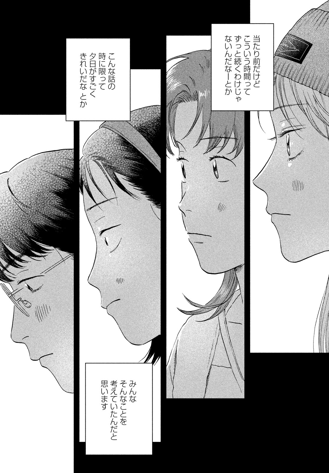 SUKIPPU TO ROFA - raw - Chapter 63 - https://jpdd.ccdd.to/JPDD/sukipputorofa/630000/jkeqoqptr30.jpg