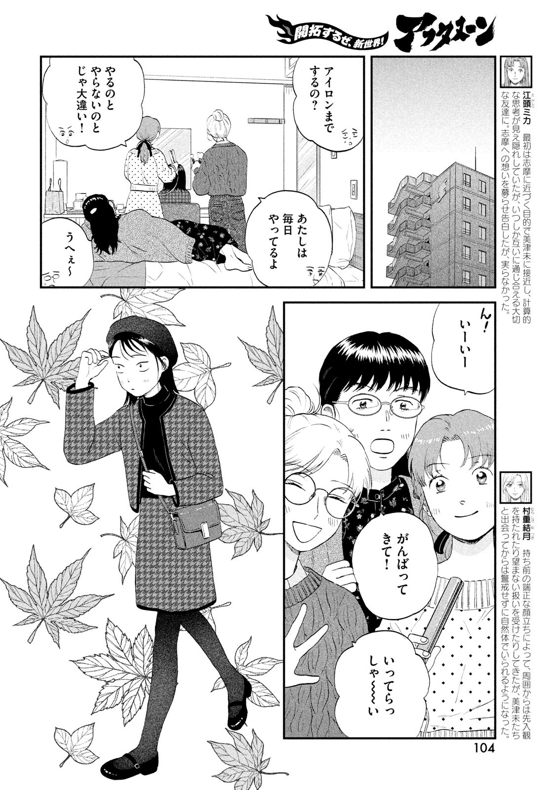 SUKIPPU TO ROFA - raw - Chapter 65 - https://jpdd.ccdd.to/JPDD/sukipputorofa/650000/5gqytjsubhb.jpg