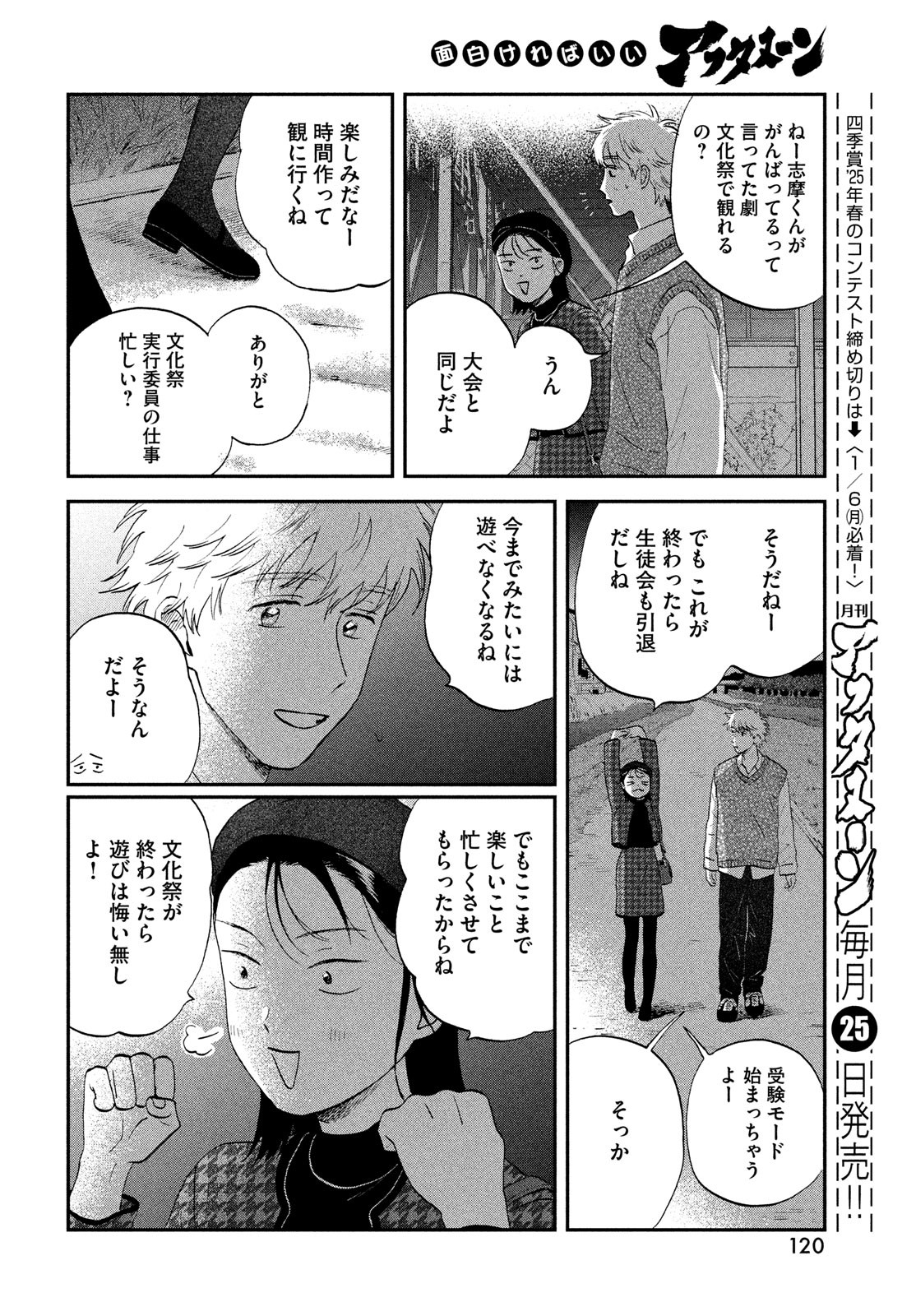 SUKIPPU TO ROFA - raw - Chapter 65 - https://jpdd.ccdd.to/JPDD/sukipputorofa/650000/hkihexvz0da.jpg