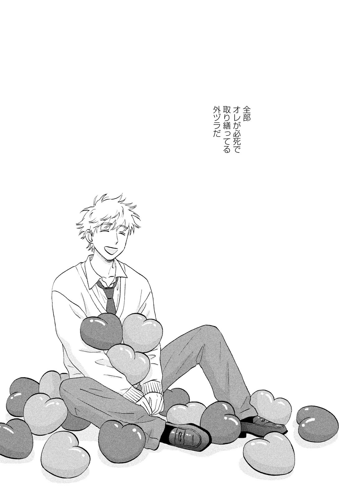 SUKIPPU TO ROFA - raw - Chapter 65 - https://jpdd.ccdd.to/JPDD/sukipputorofa/650000/hx1ge5gorl4.jpg