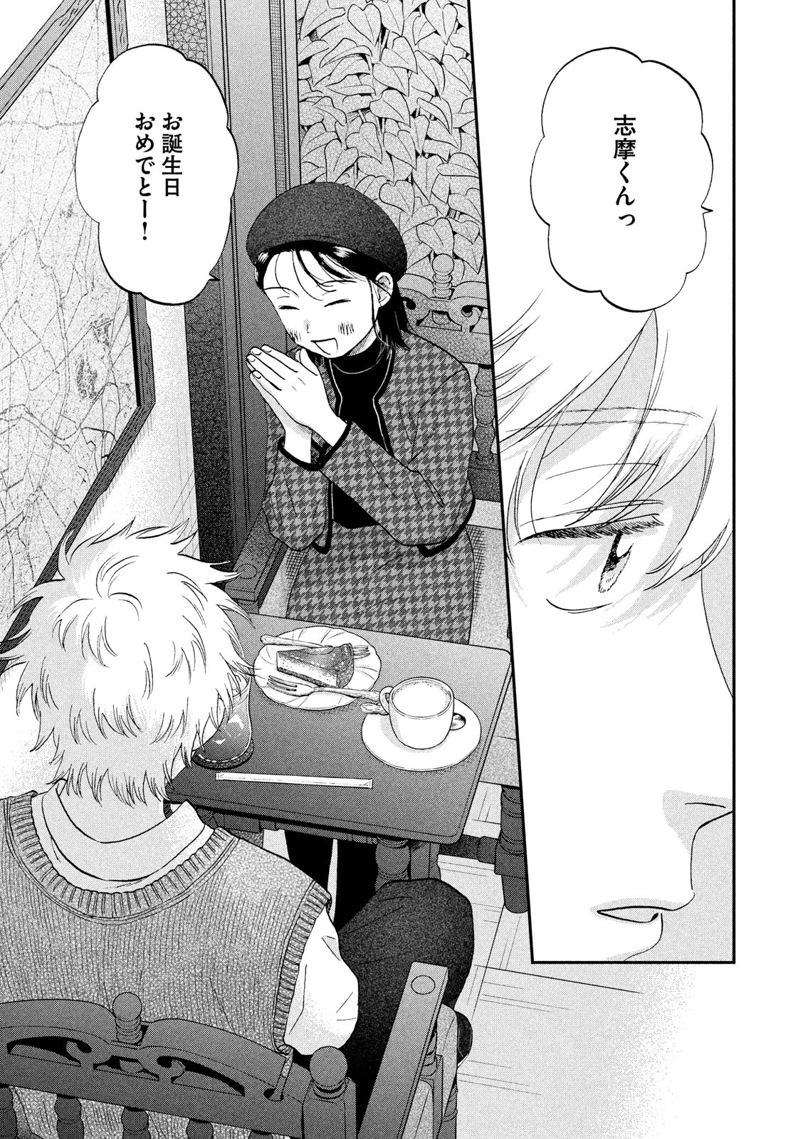 SUKIPPU TO ROFA - raw - Chapter 65 - https://jpdd.ccdd.to/JPDD/sukipputorofa/650000/n541lgdicfe.jpg
