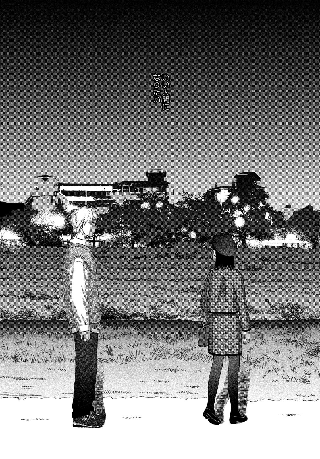 SUKIPPU TO ROFA - raw - Chapter 65 - https://jpdd.ccdd.to/JPDD/sukipputorofa/650000/nu5qn5m0vai.jpg