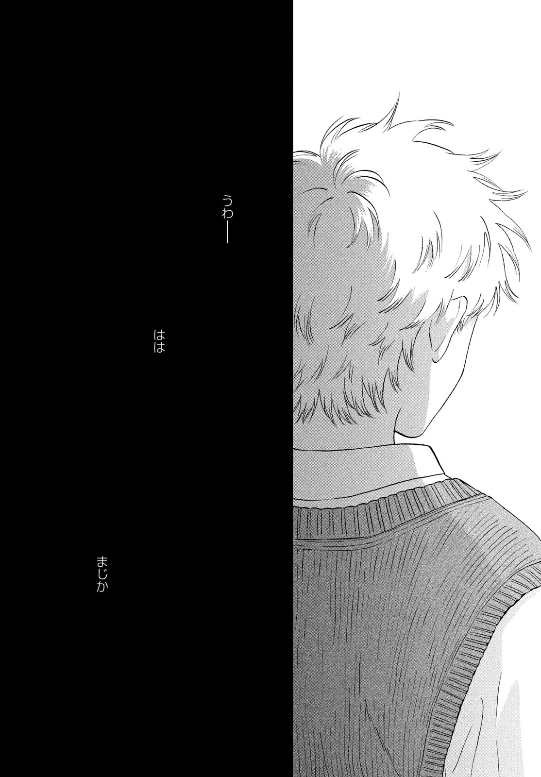 SUKIPPU TO ROFA - raw - Chapter 65 - https://jpdd.ccdd.to/JPDD/sukipputorofa/650000/pvpmgg0qri3.jpg