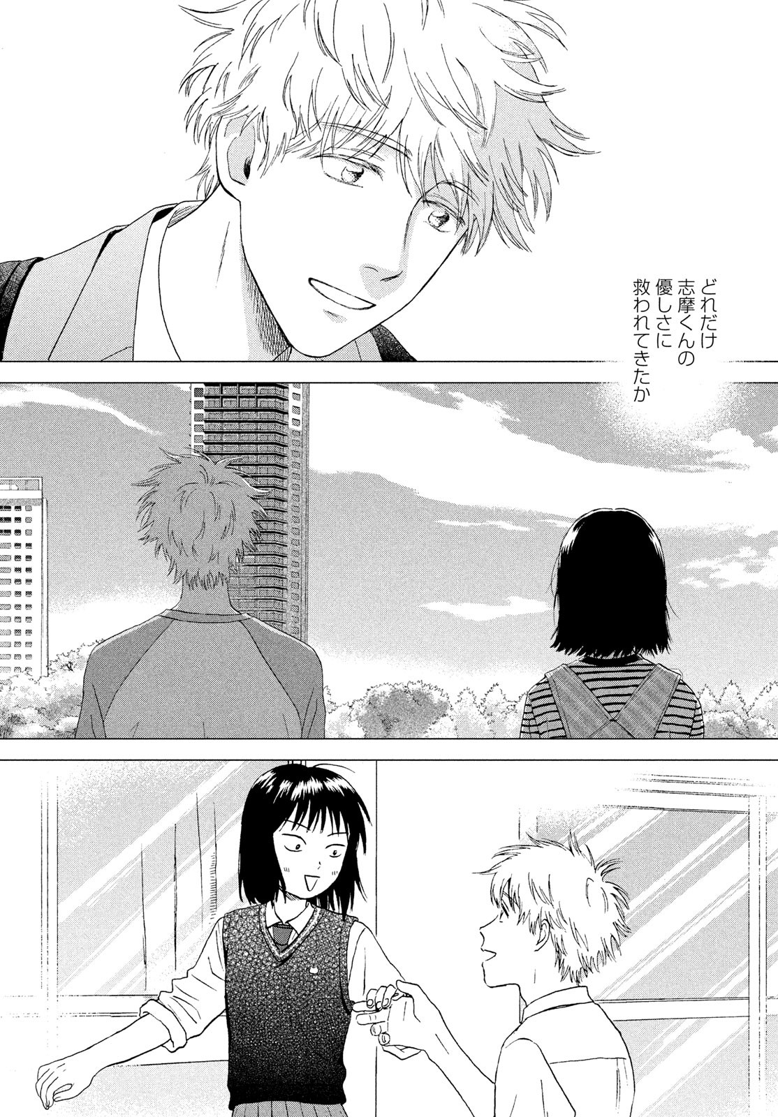 SUKIPPU TO ROFA - raw - Chapter 65 - https://jpdd.ccdd.to/JPDD/sukipputorofa/650000/sdkjmwihlwv.jpg
