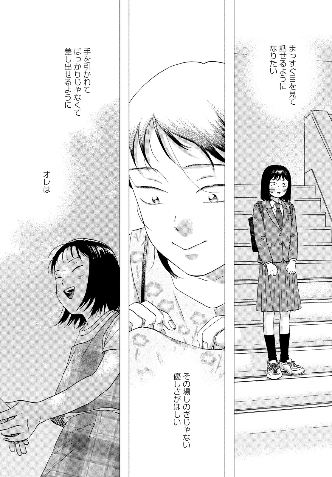 SUKIPPU TO ROFA - raw - Chapter 65 - https://jpdd.ccdd.to/JPDD/sukipputorofa/650000/tteyambqwrf.jpg