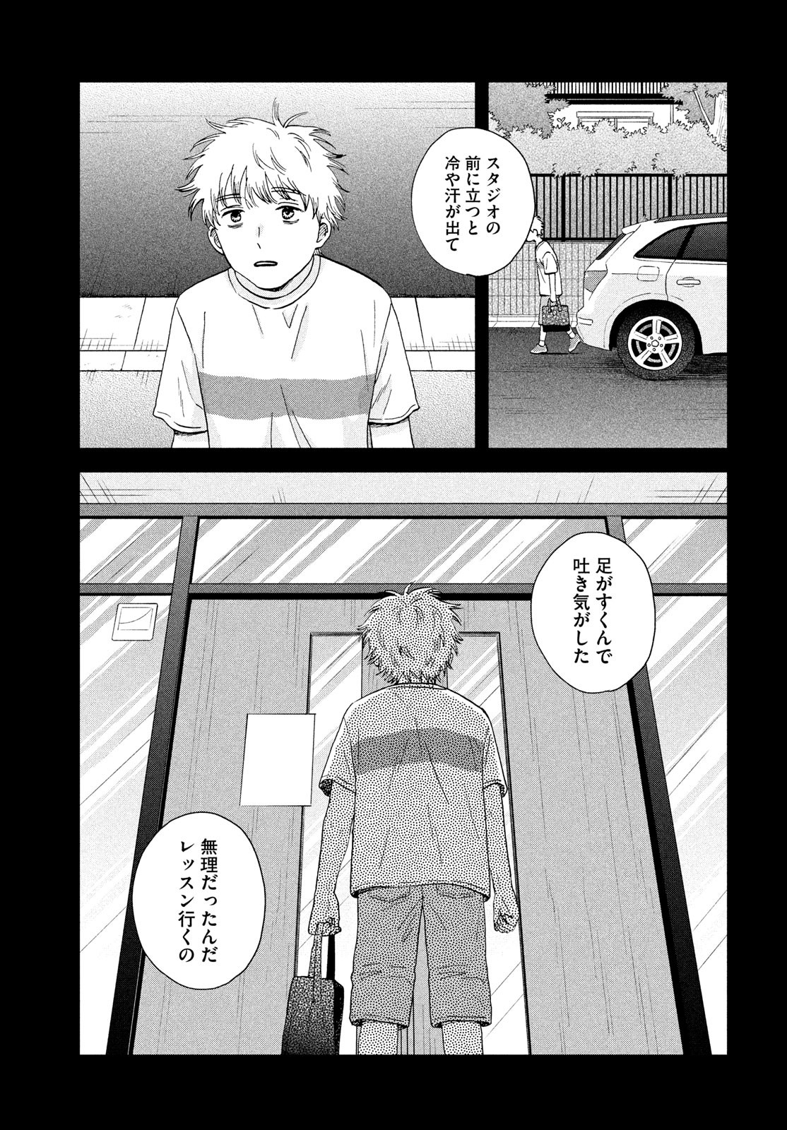 SUKIPPU TO ROFA - raw - Chapter 67 - https://jpdd.ccdd.to/JPDD/sukipputorofa/670000/0bckt3evc1o.jpg