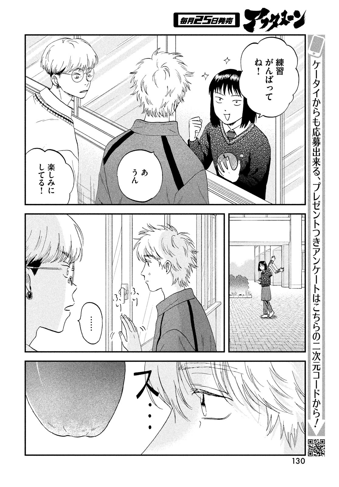 SUKIPPU TO ROFA - raw - Chapter 67 - https://jpdd.ccdd.to/JPDD/sukipputorofa/670000/1yvrgffemjt.jpg