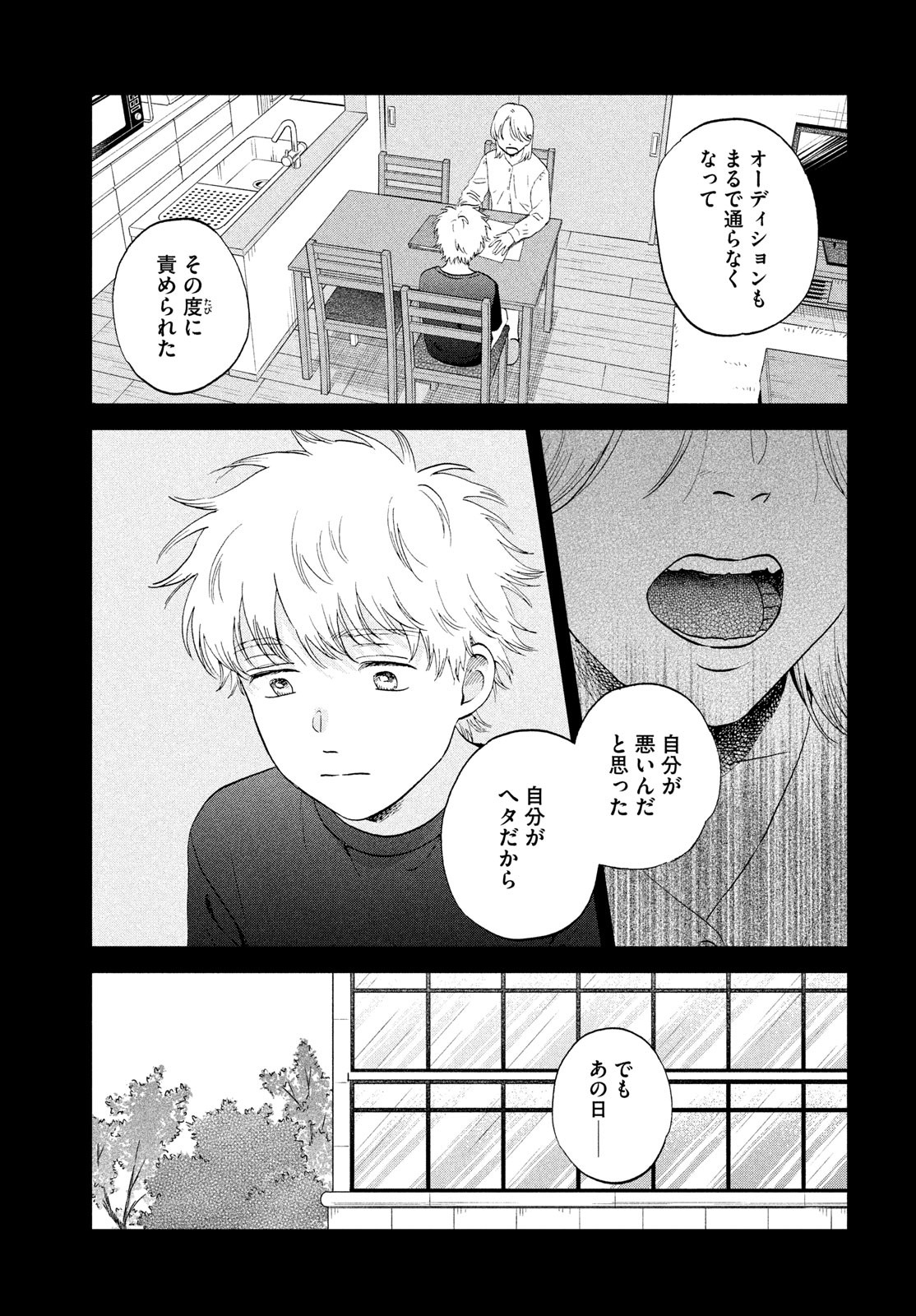 SUKIPPU TO ROFA - raw - Chapter 67 - https://jpdd.ccdd.to/JPDD/sukipputorofa/670000/3yrcavxynpx.jpg