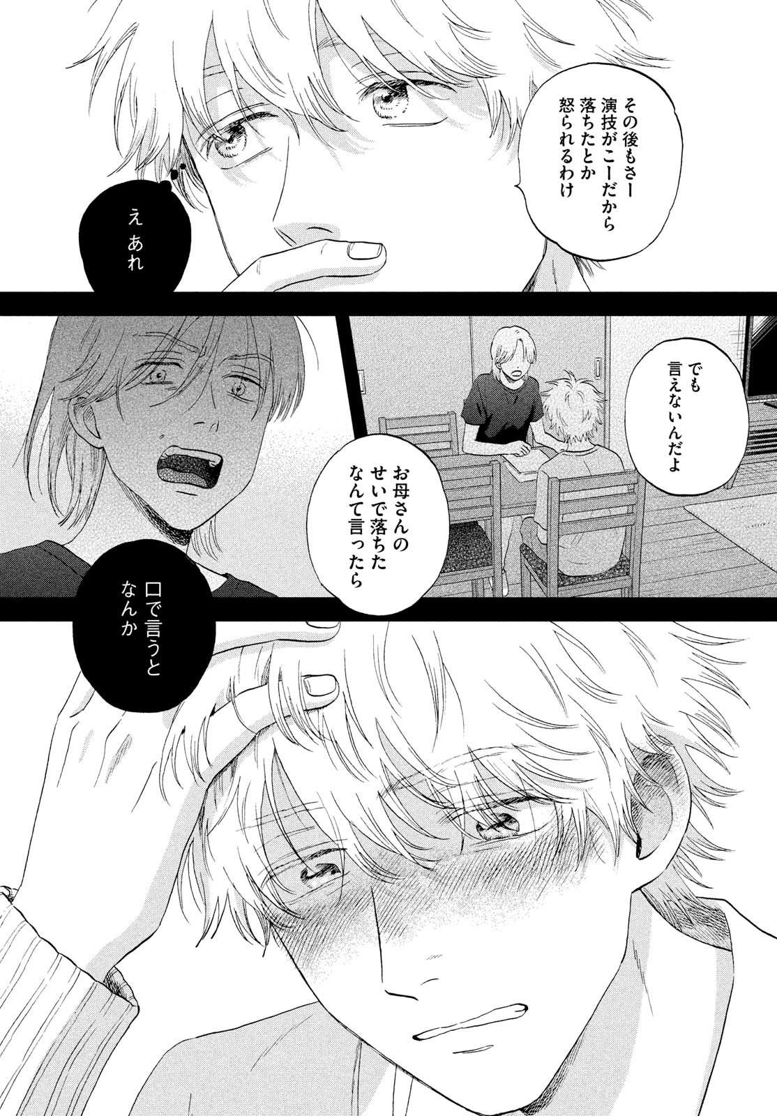 SUKIPPU TO ROFA - raw - Chapter 67 - https://jpdd.ccdd.to/JPDD/sukipputorofa/670000/52cdlefvqcg.jpg