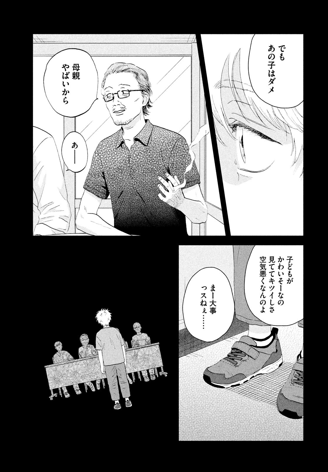 SUKIPPU TO ROFA - raw - Chapter 67 - https://jpdd.ccdd.to/JPDD/sukipputorofa/670000/5phz2x4asa4.jpg