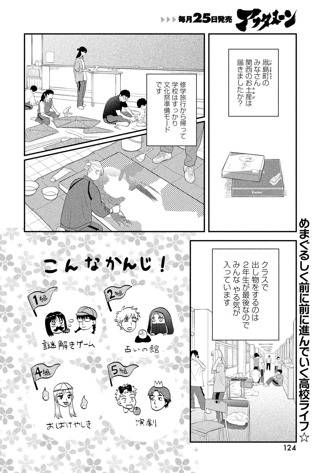 SUKIPPU TO ROFA - raw - Chapter 67 - https://jpdd.ccdd.to/JPDD/sukipputorofa/670000/ctxjpcisnac.jpg