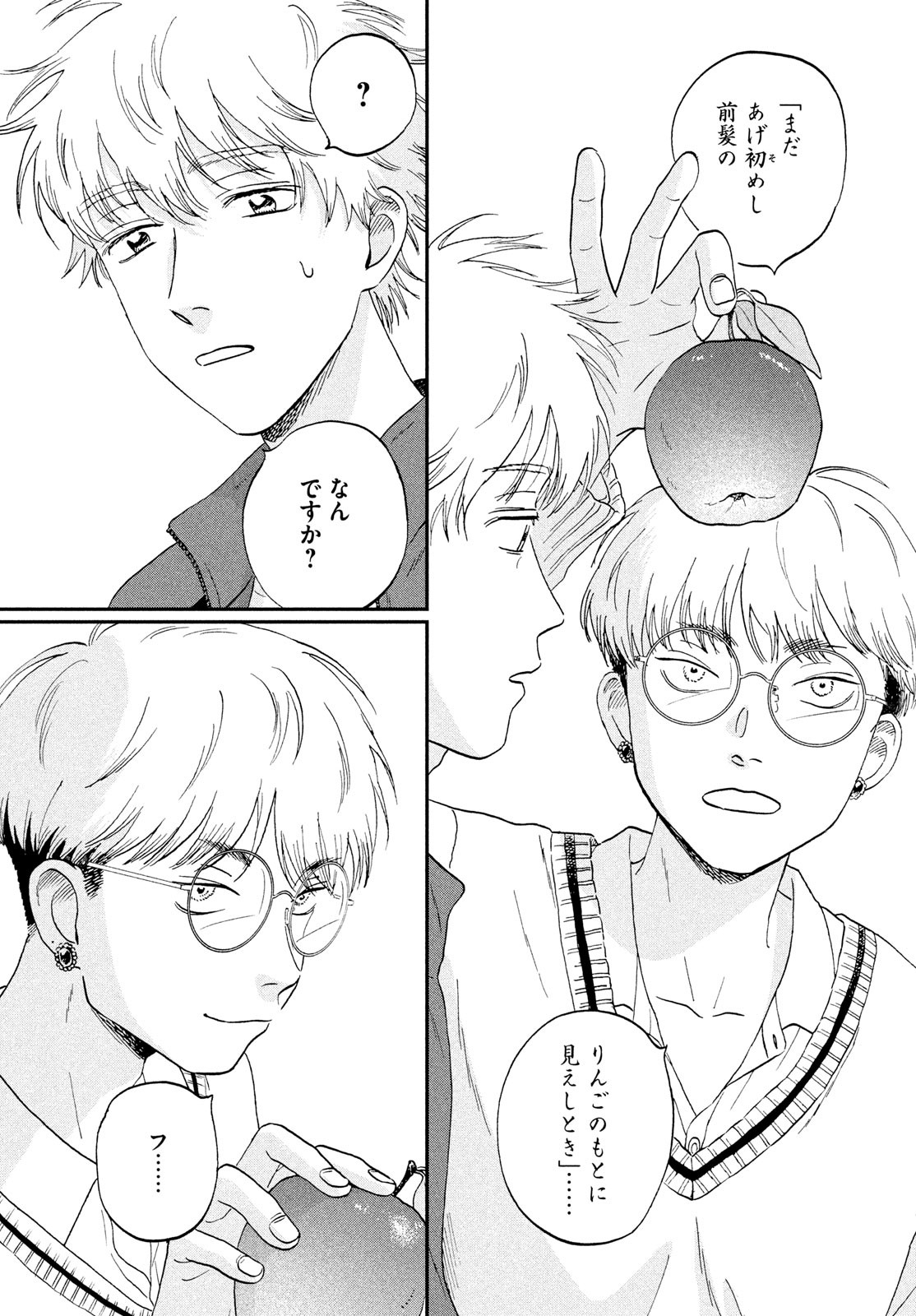 SUKIPPU TO ROFA - raw - Chapter 67 - https://jpdd.ccdd.to/JPDD/sukipputorofa/670000/exiebyznsco.jpg