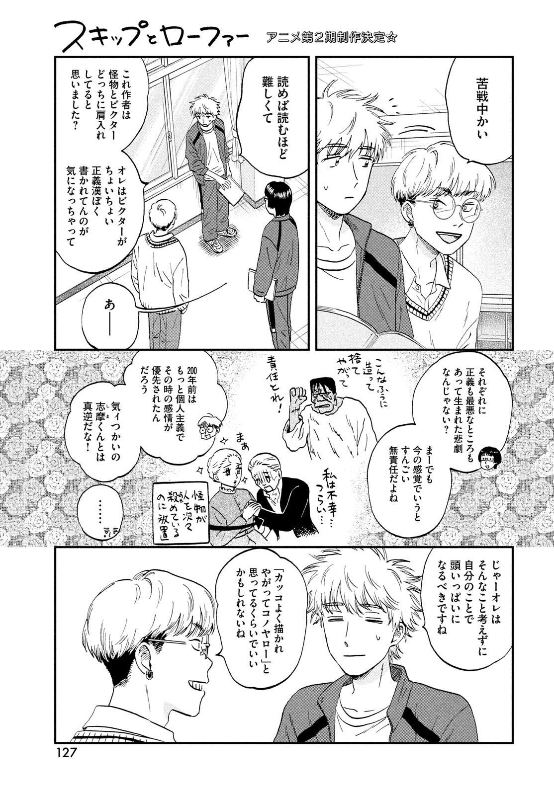 SUKIPPU TO ROFA - raw - Chapter 67 - https://jpdd.ccdd.to/JPDD/sukipputorofa/670000/ft4osq0dm00.jpg