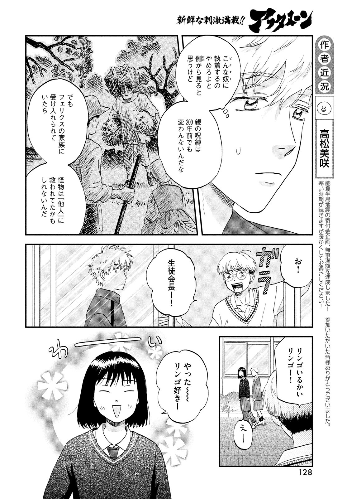 SUKIPPU TO ROFA - raw - Chapter 67 - https://jpdd.ccdd.to/JPDD/sukipputorofa/670000/jgpiubaxfd3.jpg