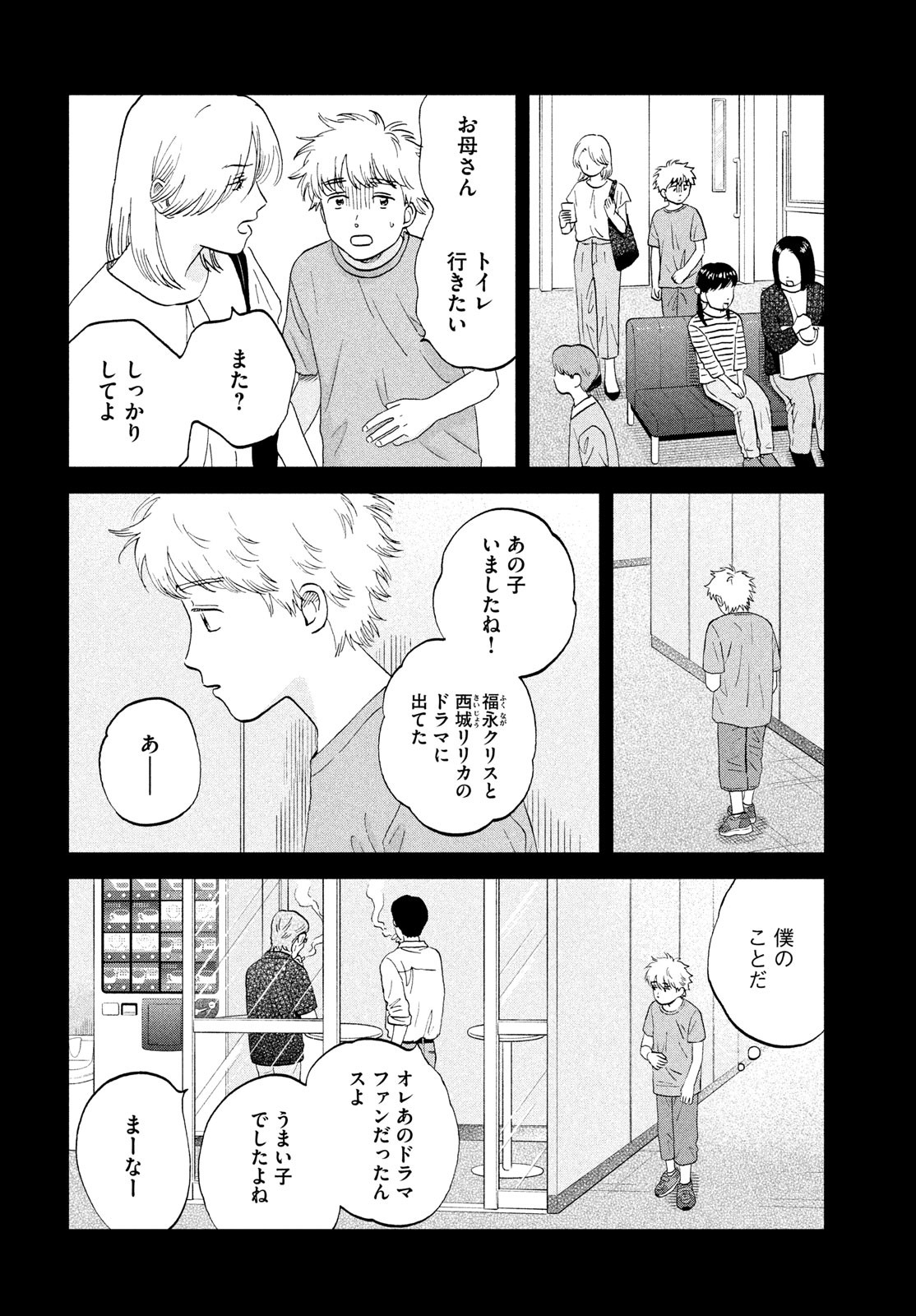 SUKIPPU TO ROFA - raw - Chapter 67 - https://jpdd.ccdd.to/JPDD/sukipputorofa/670000/jiw0clihr4e.jpg