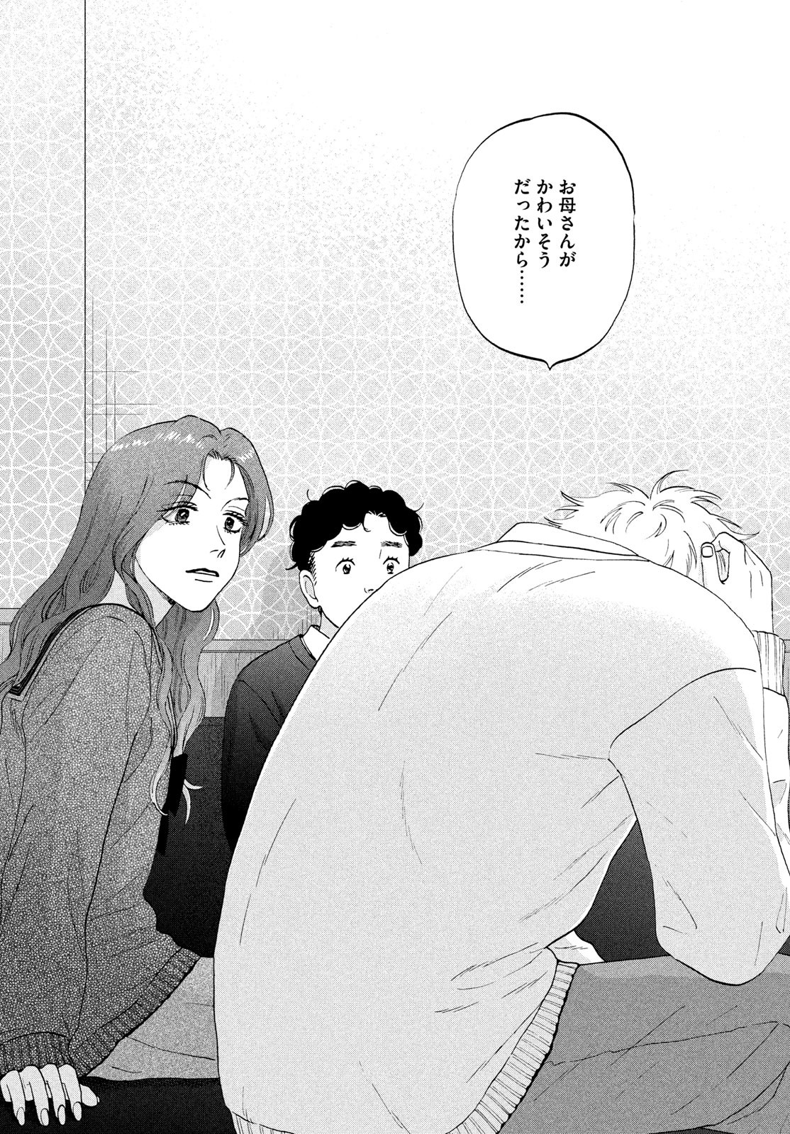 SUKIPPU TO ROFA - raw - Chapter 67 - https://jpdd.ccdd.to/JPDD/sukipputorofa/670000/knaadtvnj5u.jpg