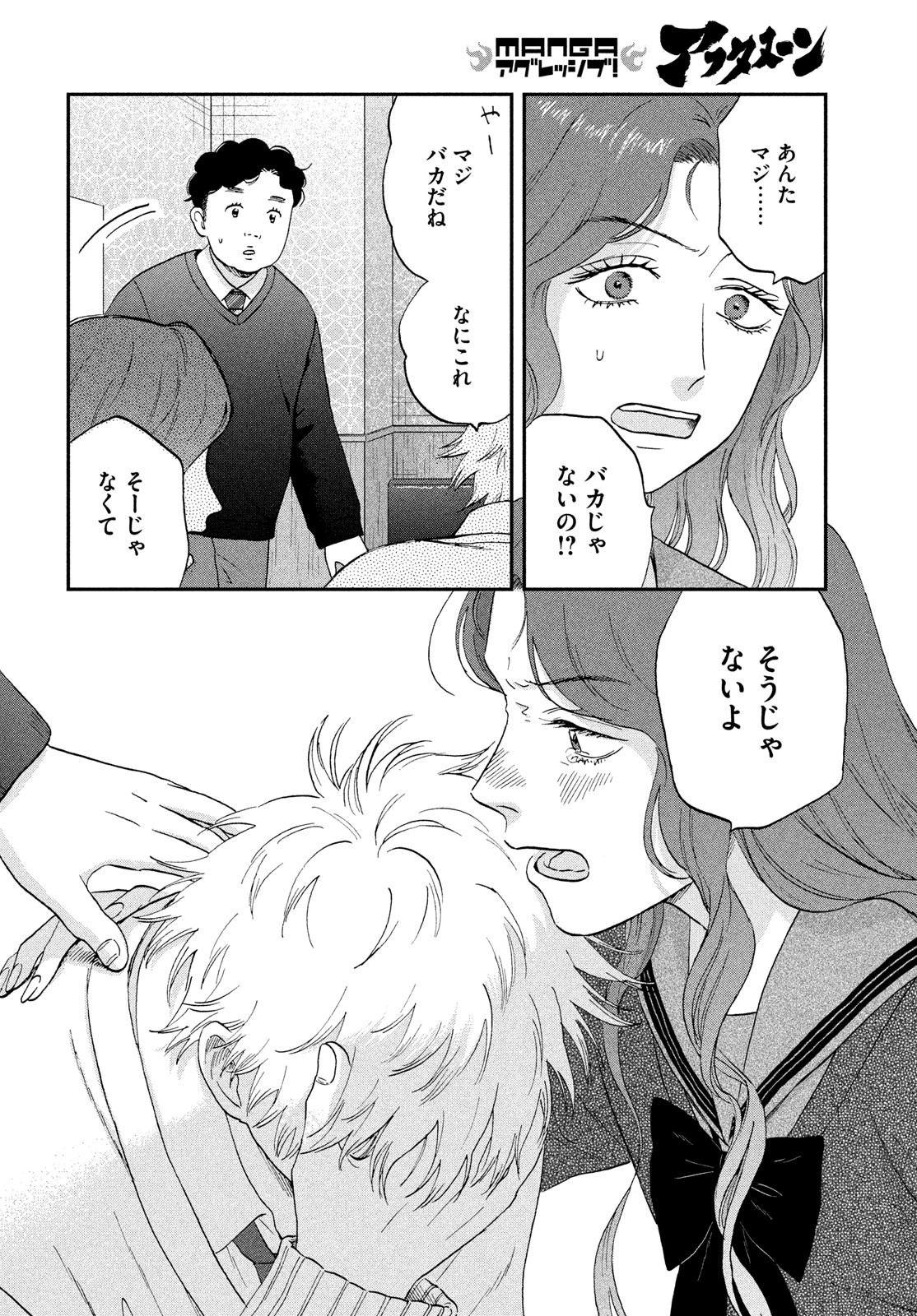 SUKIPPU TO ROFA - raw - Chapter 67 - https://jpdd.ccdd.to/JPDD/sukipputorofa/670000/nivozztji2m.jpg