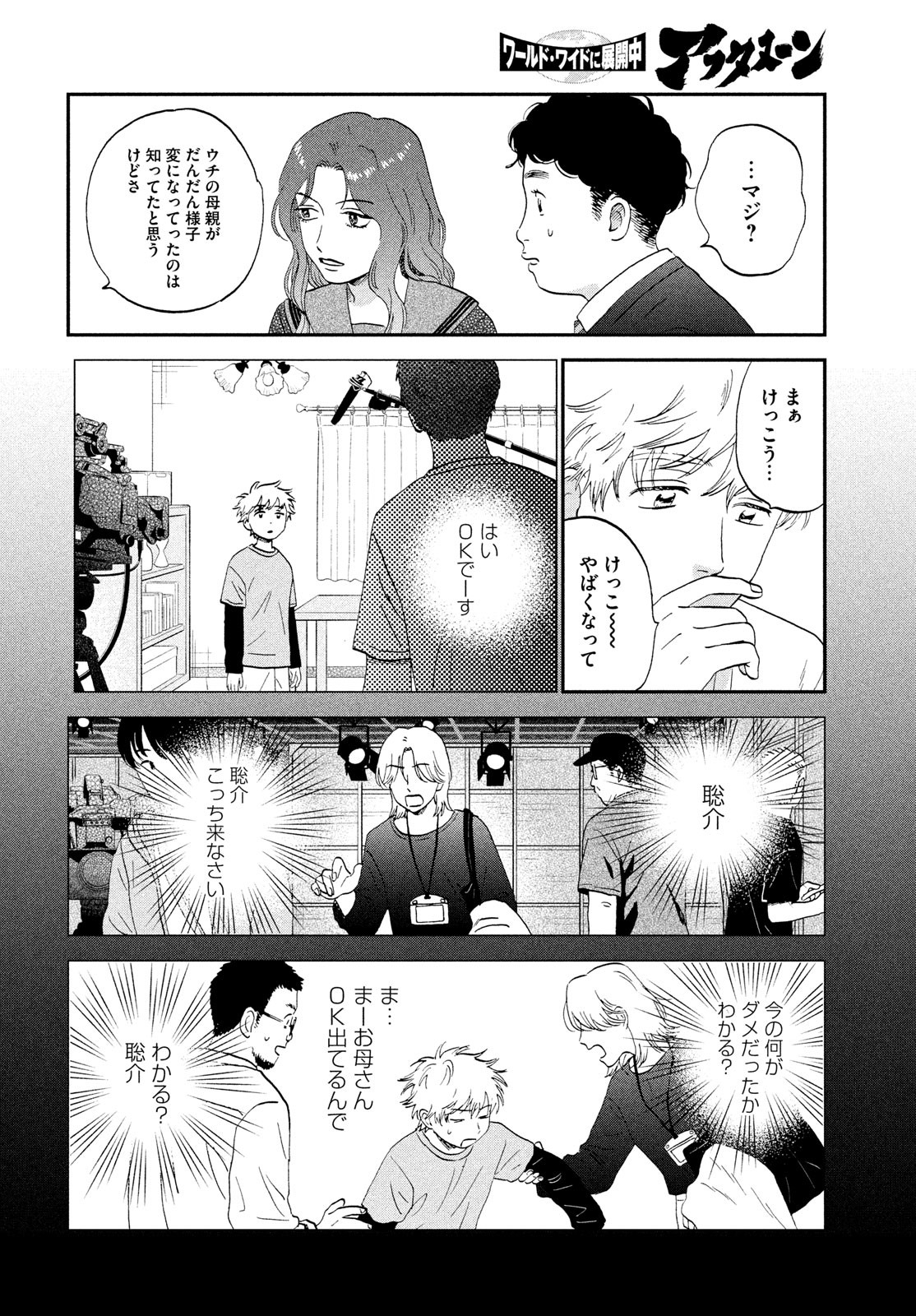 SUKIPPU TO ROFA - raw - Chapter 67 - https://jpdd.ccdd.to/JPDD/sukipputorofa/670000/t5mfuadbsvw.jpg