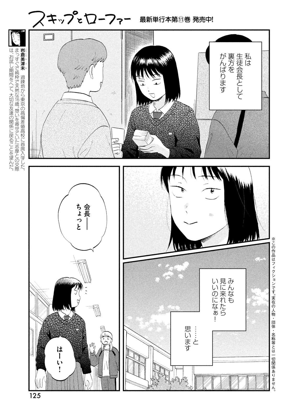 SUKIPPU TO ROFA - raw - Chapter 67 - https://jpdd.ccdd.to/JPDD/sukipputorofa/670000/zgd1rhc1wrc.jpg
