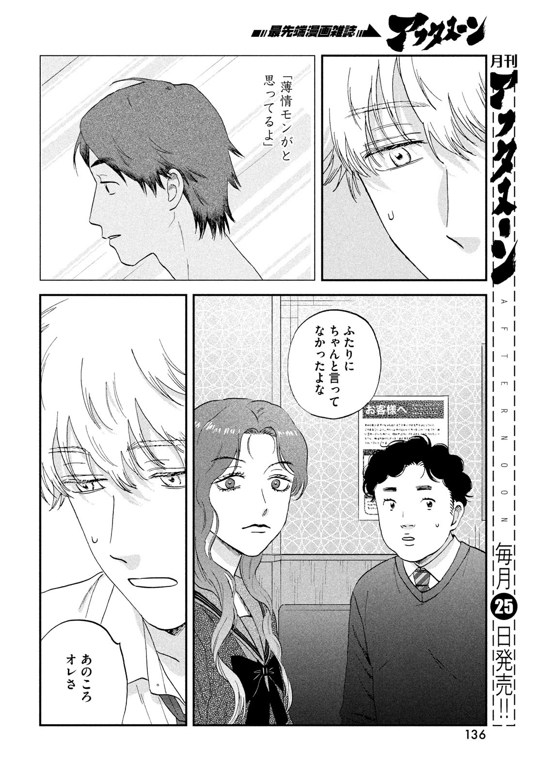 SUKIPPU TO ROFA - raw - Chapter 67 - https://jpdd.ccdd.to/JPDD/sukipputorofa/670000/zjeu1i4rfyd.jpg