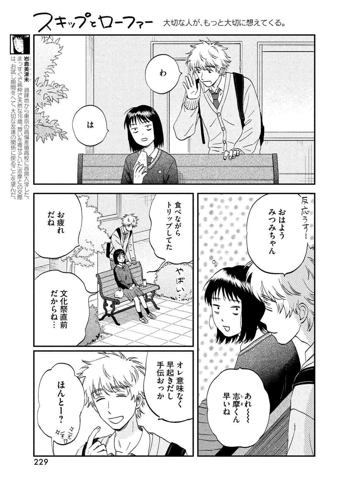 SUKIPPU TO ROFA - raw - Chapter 68 - https://jpdd.ccdd.to/JPDD/sukipputorofa/680000/230yimlvjq1.jpg