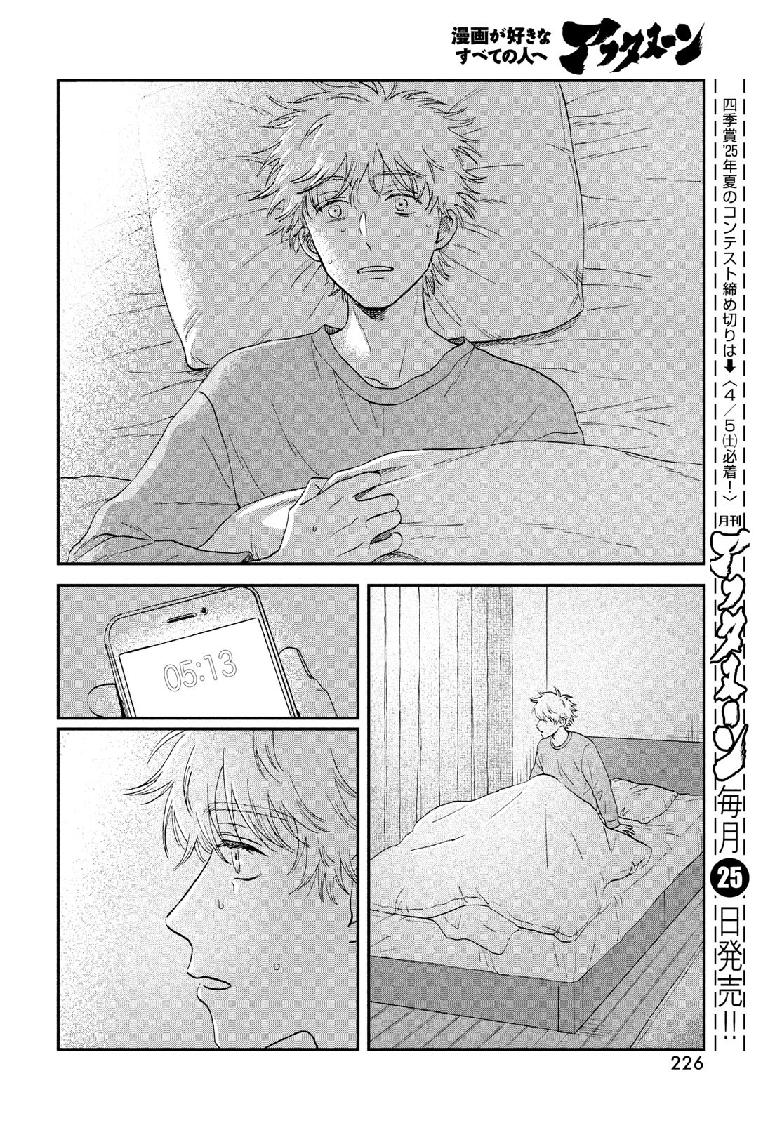 SUKIPPU TO ROFA - raw - Chapter 68 - https://jpdd.ccdd.to/JPDD/sukipputorofa/680000/3oxwyddknkf.jpg