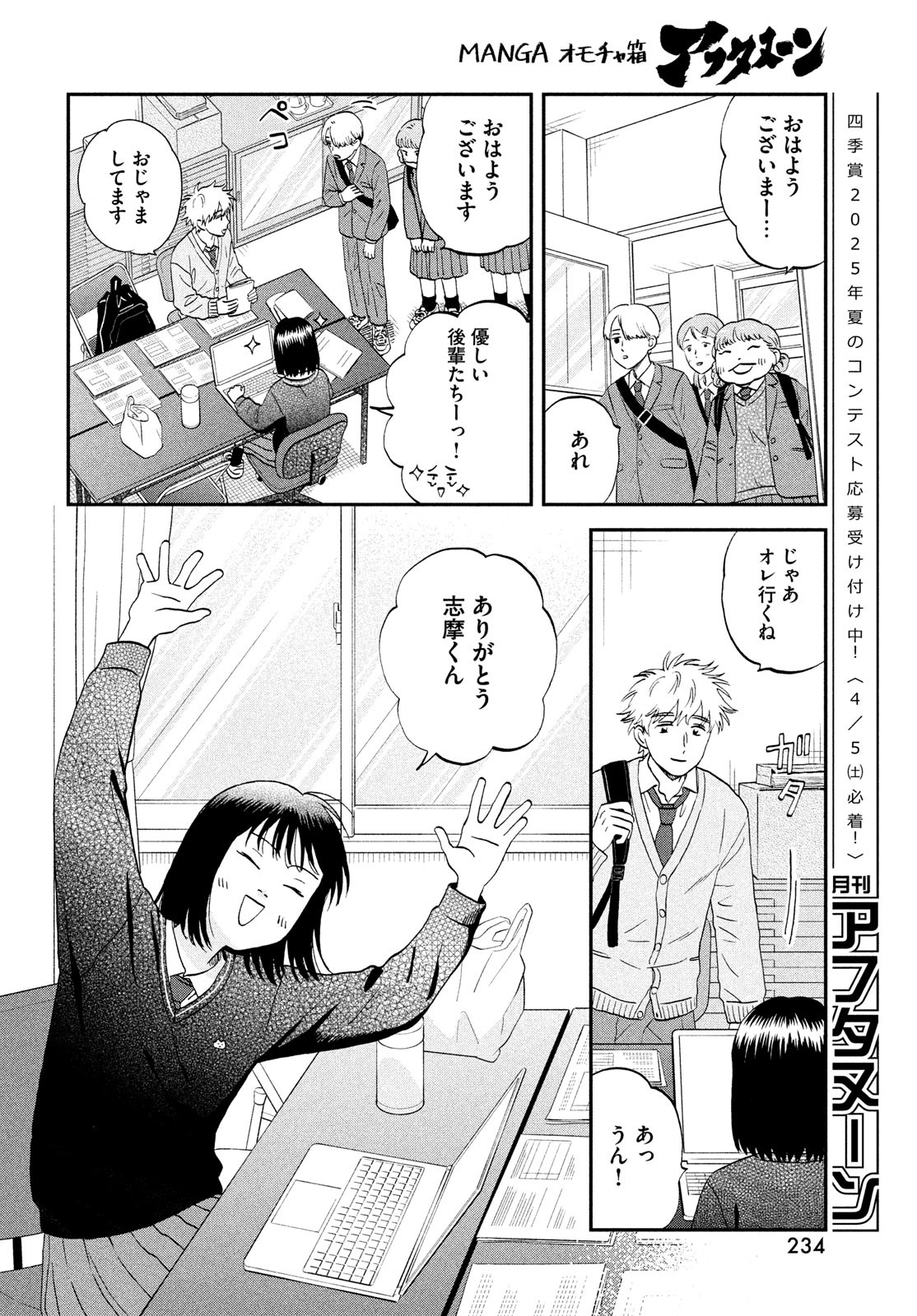 SUKIPPU TO ROFA - raw - Chapter 68 - https://jpdd.ccdd.to/JPDD/sukipputorofa/680000/a5y4vvcmxi0.jpg