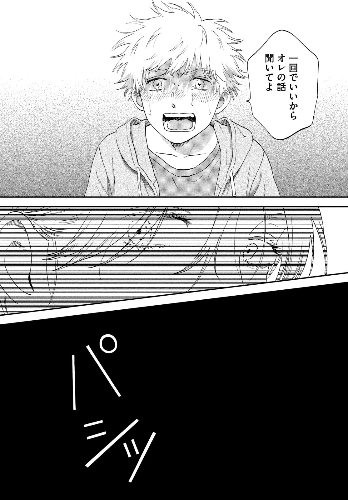 SUKIPPU TO ROFA - raw - Chapter 68 - https://jpdd.ccdd.to/JPDD/sukipputorofa/680000/gi520mgglxc.jpg