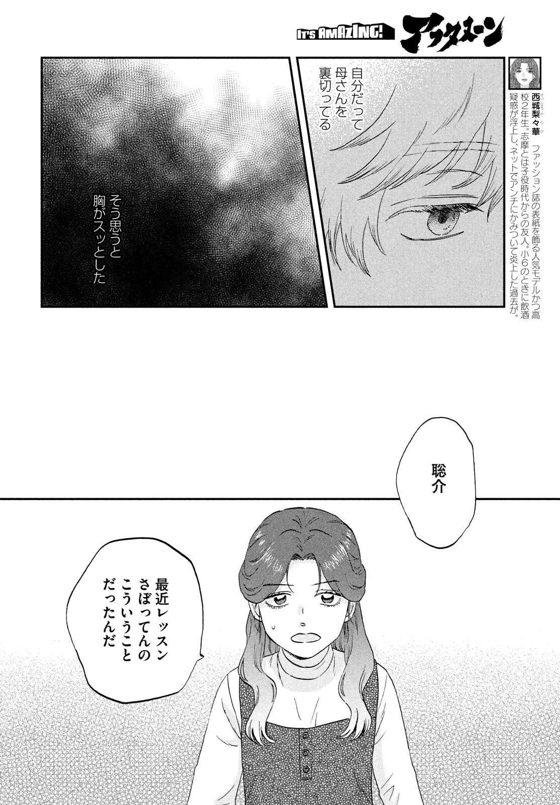 SUKIPPU TO ROFA - raw - Chapter 68 - https://jpdd.ccdd.to/JPDD/sukipputorofa/680000/l0ee1jls2ja.jpg