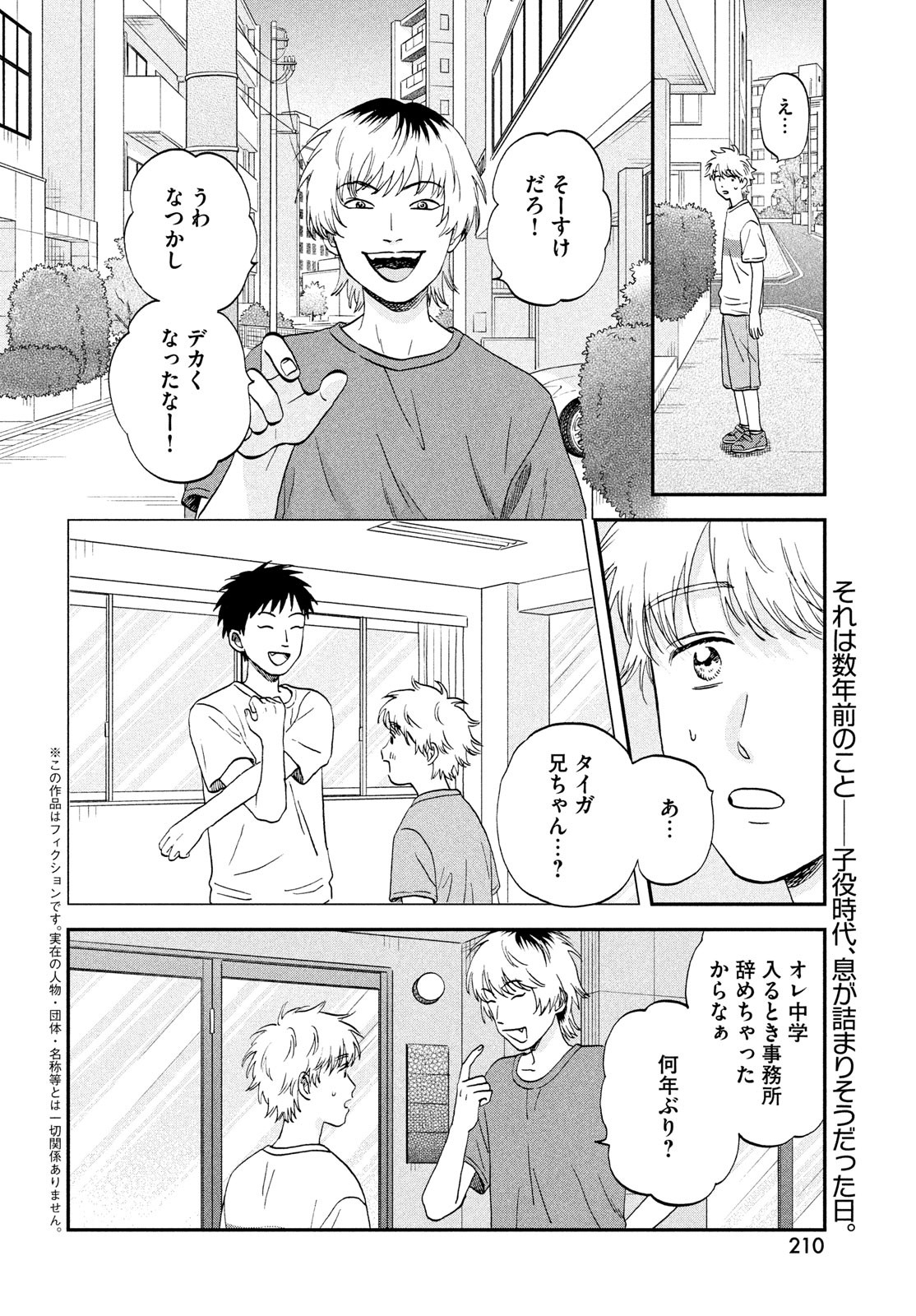 SUKIPPU TO ROFA - raw - Chapter 68 - https://jpdd.ccdd.to/JPDD/sukipputorofa/680000/m2xxxvbv32o.jpg