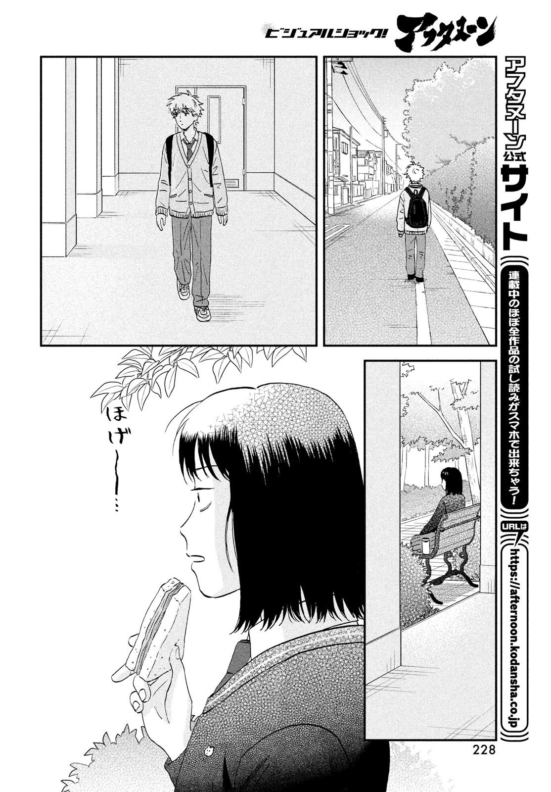 SUKIPPU TO ROFA - raw - Chapter 68 - https://jpdd.ccdd.to/JPDD/sukipputorofa/680000/sct0oqtxsbc.jpg