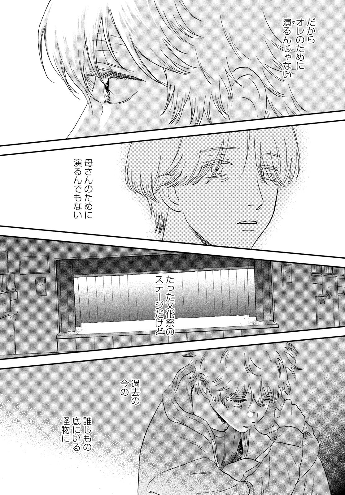 SUKIPPU TO ROFA - raw - Chapter 68 - https://jpdd.ccdd.to/JPDD/sukipputorofa/680000/sqlel32yyka.jpg