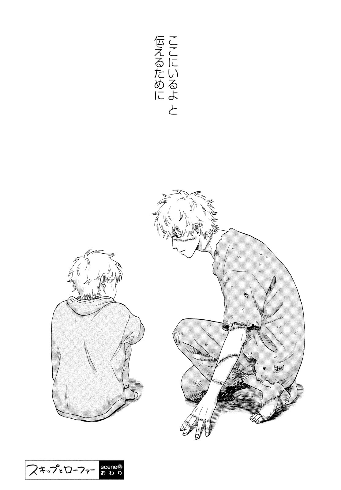 SUKIPPU TO ROFA - raw - Chapter 68 - https://jpdd.ccdd.to/JPDD/sukipputorofa/680000/w0mjus1er5k.jpg