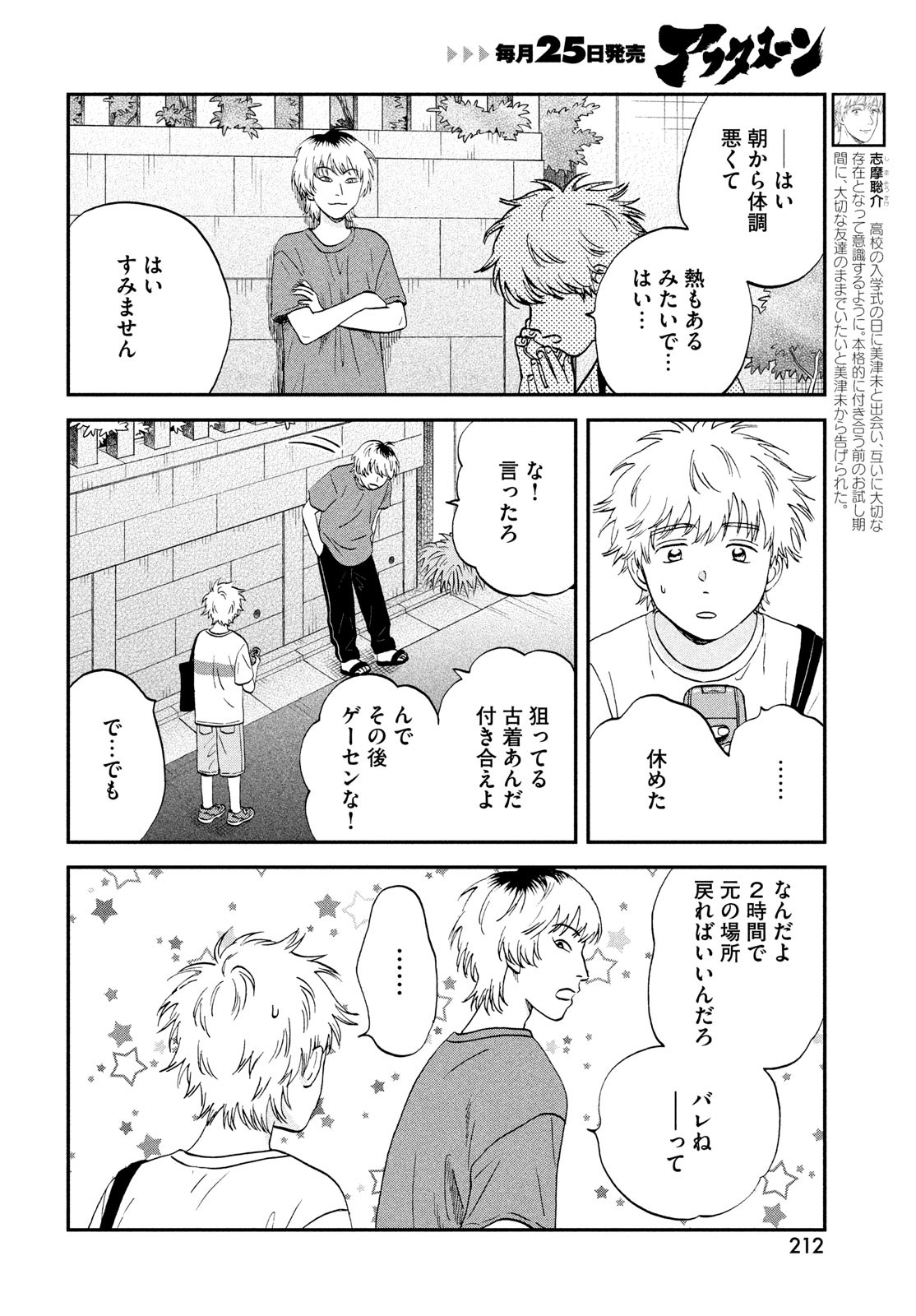 SUKIPPU TO ROFA - raw - Chapter 68 - https://jpdd.ccdd.to/JPDD/sukipputorofa/680000/zfl4vm0anoj.jpg