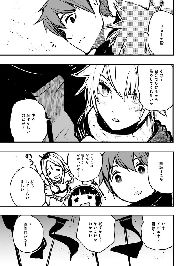 SUKIRU GA NAKEREBA REBERUWOAGERU ~ 99 GA KANSUTO NO SEKAI DE REBERU 800 MAN KARA SUTATO ~ Chapter 6.2 - Page 9