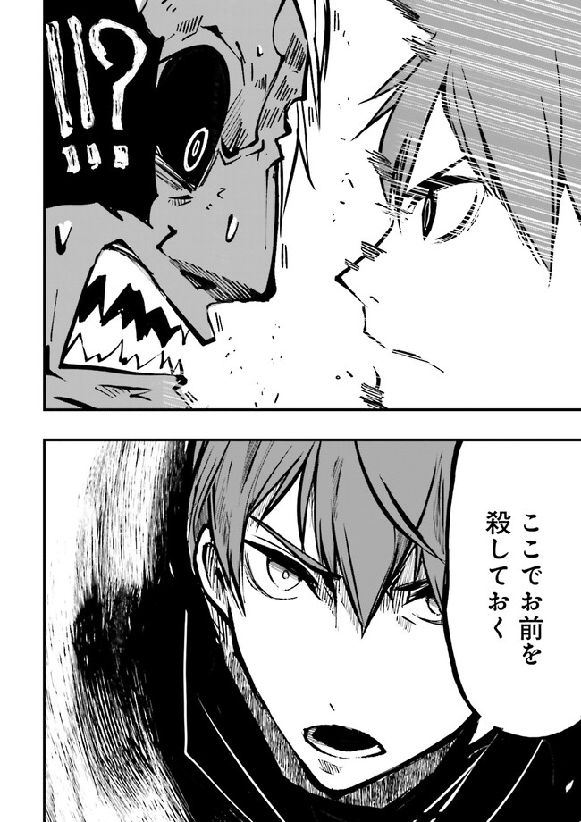 SUKIRU GA NAKEREBA REBERUWOAGERU ~ 99 GA KANSUTO NO SEKAI DE REBERU 800 MAN KARA SUTATO ~ Chapter 6.2 - Page 2
