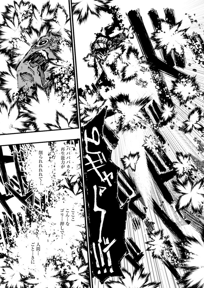 SUKIRU GA NAKEREBA REBERUWOAGERU ~ 99 GA KANSUTO NO SEKAI DE REBERU 800 MAN KARA SUTATO ~ Chapter 6.2 - Page 5