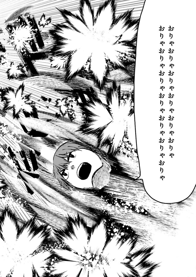 SUKIRU GA NAKEREBA REBERUWOAGERU ~ 99 GA KANSUTO NO SEKAI DE REBERU 800 MAN KARA SUTATO ~ Chapter 6.2 - Page 4
