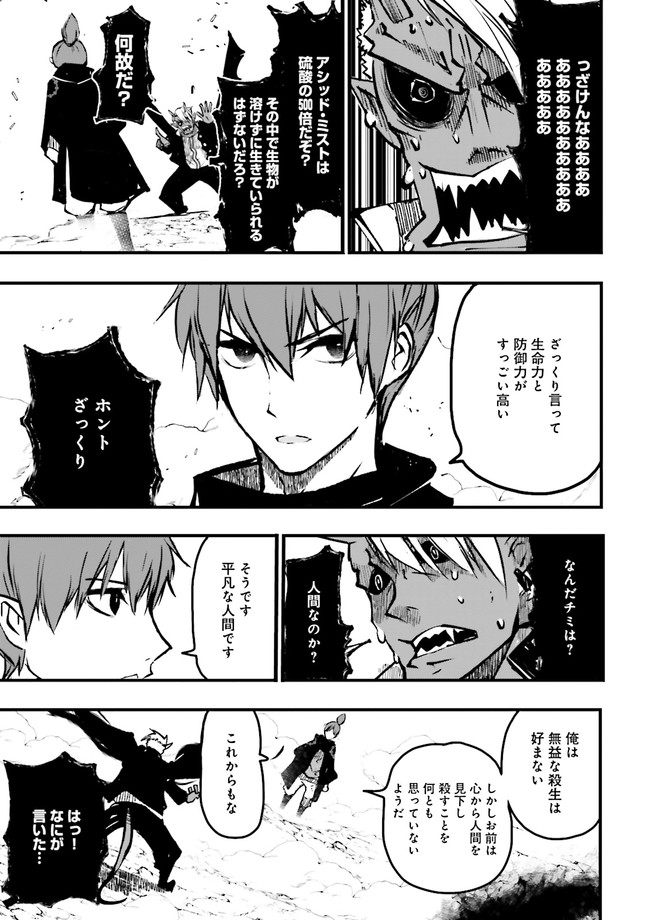 SUKIRU GA NAKEREBA REBERUWOAGERU ~ 99 GA KANSUTO NO SEKAI DE REBERU 800 MAN KARA SUTATO ~ Chapter 6.2 - Page 1