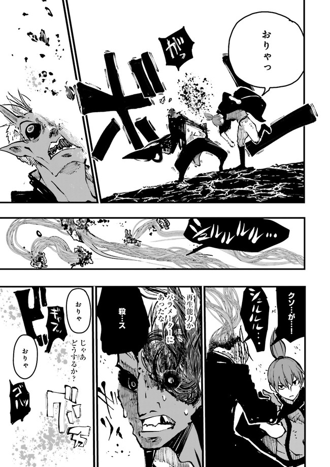 SUKIRU GA NAKEREBA REBERUWOAGERU ~ 99 GA KANSUTO NO SEKAI DE REBERU 800 MAN KARA SUTATO ~ Chapter 6.2 - Page 3
