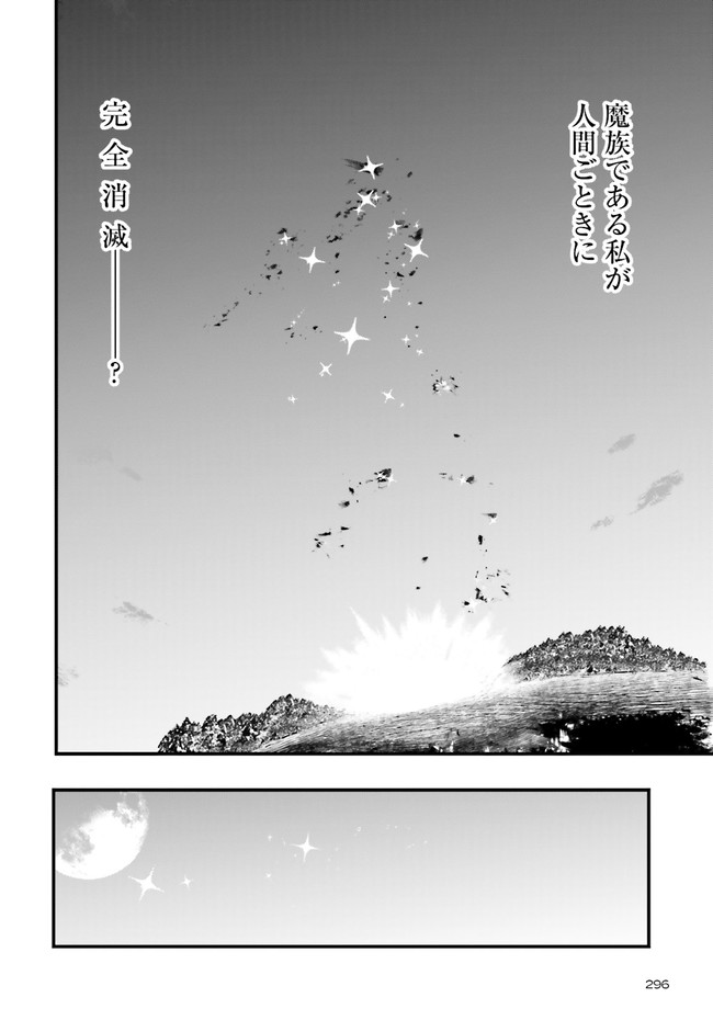 SUKIRU GA NAKEREBA REBERUWOAGERU ~ 99 GA KANSUTO NO SEKAI DE REBERU 800 MAN KARA SUTATO ~ Chapter 6.2 - Page 6