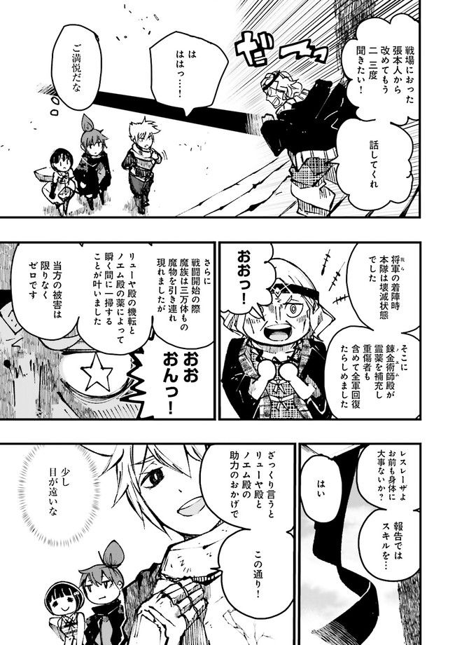 SUKIRU GA NAKEREBA REBERUWOAGERU ~ 99 GA KANSUTO NO SEKAI DE REBERU 800 MAN KARA SUTATO ~ Chapter 6.3 - Page 4
