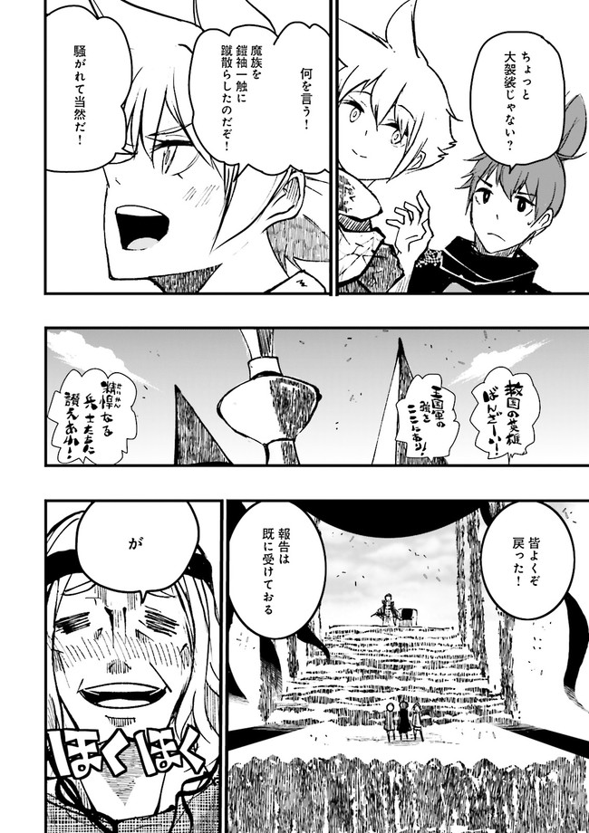 SUKIRU GA NAKEREBA REBERUWOAGERU ~ 99 GA KANSUTO NO SEKAI DE REBERU 800 MAN KARA SUTATO ~ Chapter 6.3 - Page 3