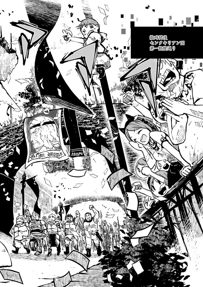 SUKIRU GA NAKEREBA REBERUWOAGERU ~ 99 GA KANSUTO NO SEKAI DE REBERU 800 MAN KARA SUTATO ~ Chapter 6.3 - Page 1