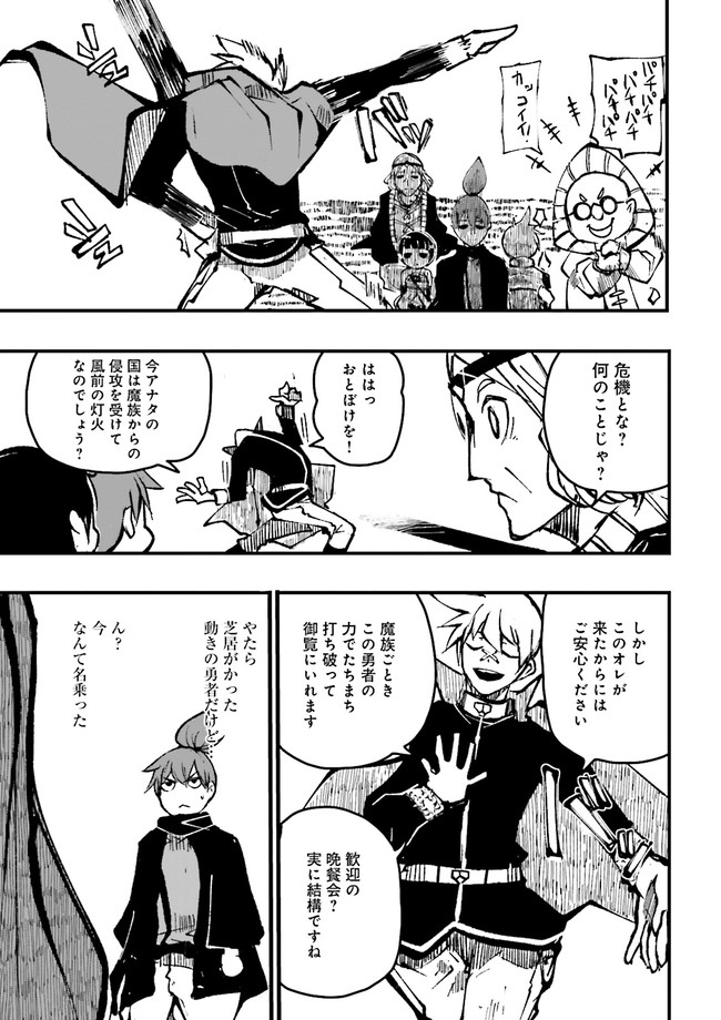 SUKIRU GA NAKEREBA REBERUWOAGERU ~ 99 GA KANSUTO NO SEKAI DE REBERU 800 MAN KARA SUTATO ~ Chapter 6.4 - Page 4
