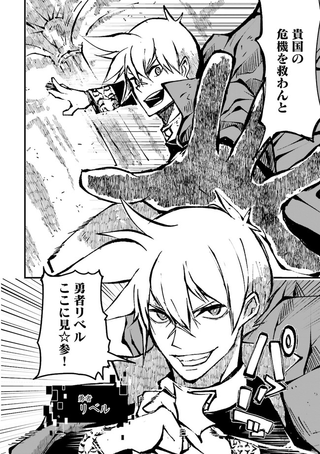 SUKIRU GA NAKEREBA REBERUWOAGERU ~ 99 GA KANSUTO NO SEKAI DE REBERU 800 MAN KARA SUTATO ~ Chapter 6.4 - Page 3