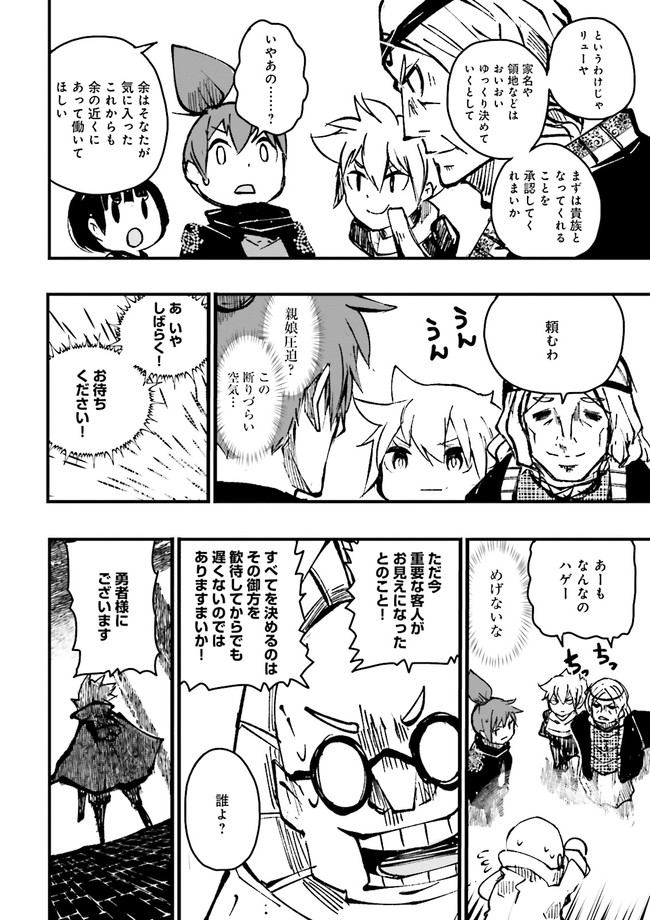 SUKIRU GA NAKEREBA REBERUWOAGERU ~ 99 GA KANSUTO NO SEKAI DE REBERU 800 MAN KARA SUTATO ~ Chapter 6.4 - Page 1